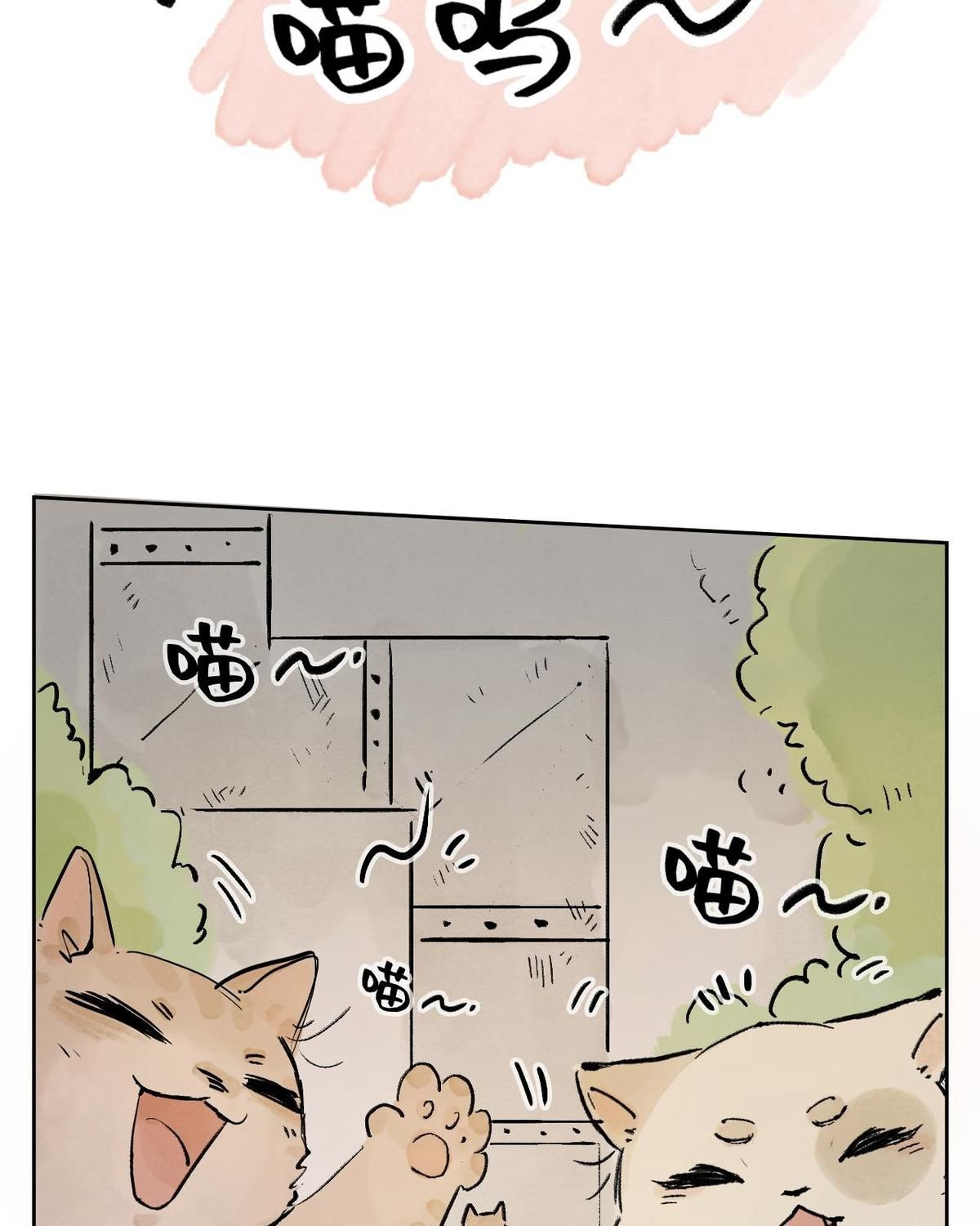 Năm Bạn Mèo: Chapter 25