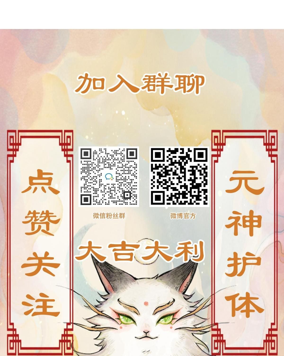 Năm Bạn Mèo: Chapter 25