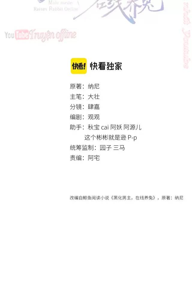 NAM CHỦ HẮC HÓA NUÔI DƯỠNG THỎ ONLINE: Chapter 10