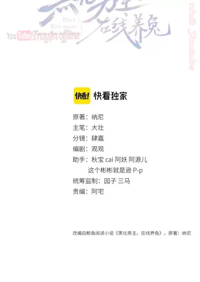 NAM CHỦ HẮC HÓA NUÔI DƯỠNG THỎ ONLINE: Chapter 11