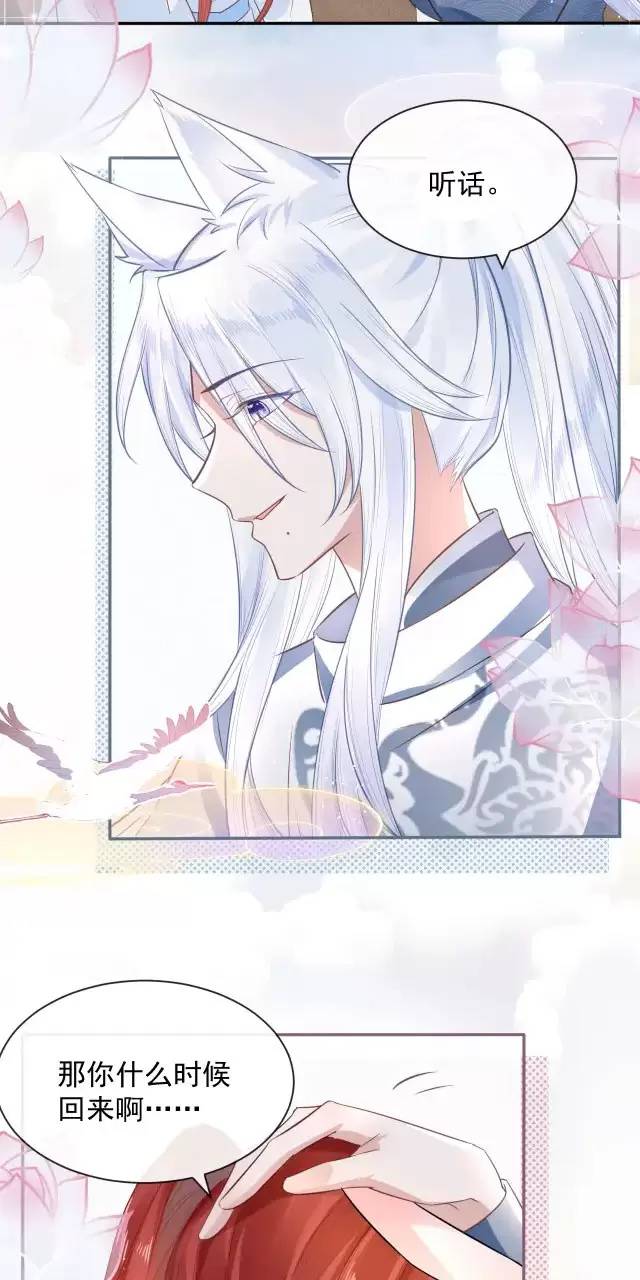 NAM CHỦ HẮC HÓA NUÔI DƯỠNG THỎ ONLINE: Chapter 11