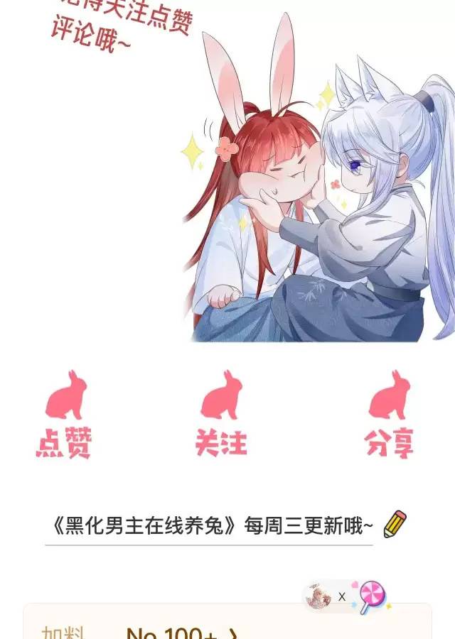 NAM CHỦ HẮC HÓA NUÔI DƯỠNG THỎ ONLINE: Chapter 11