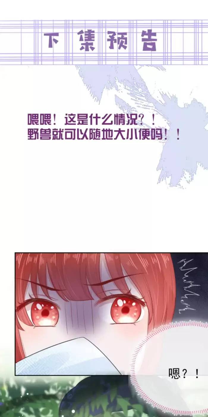 NAM CHỦ HẮC HÓA NUÔI DƯỠNG THỎ ONLINE: Chapter 15