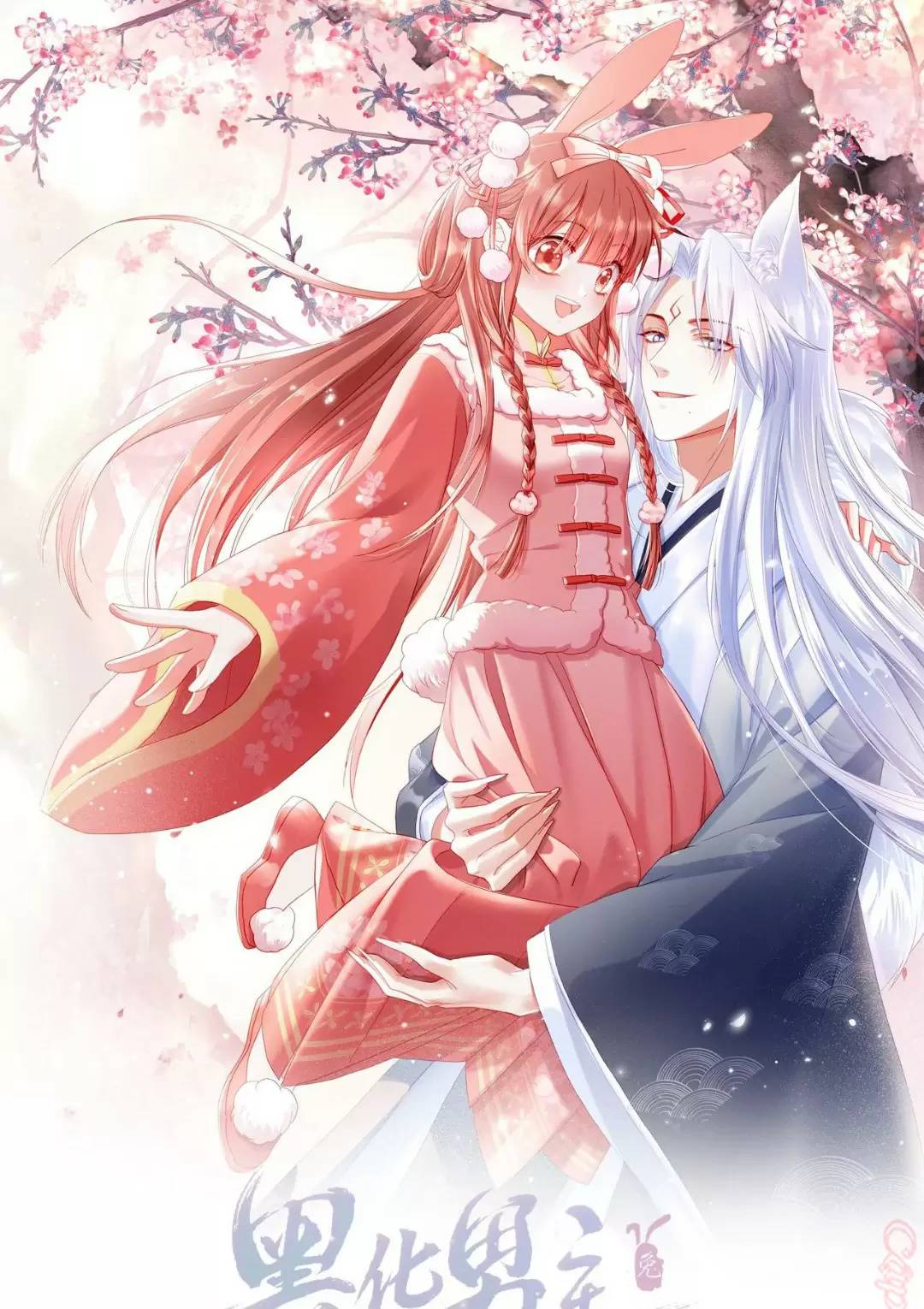 NAM CHỦ HẮC HÓA NUÔI DƯỠNG THỎ ONLINE: Chapter 21