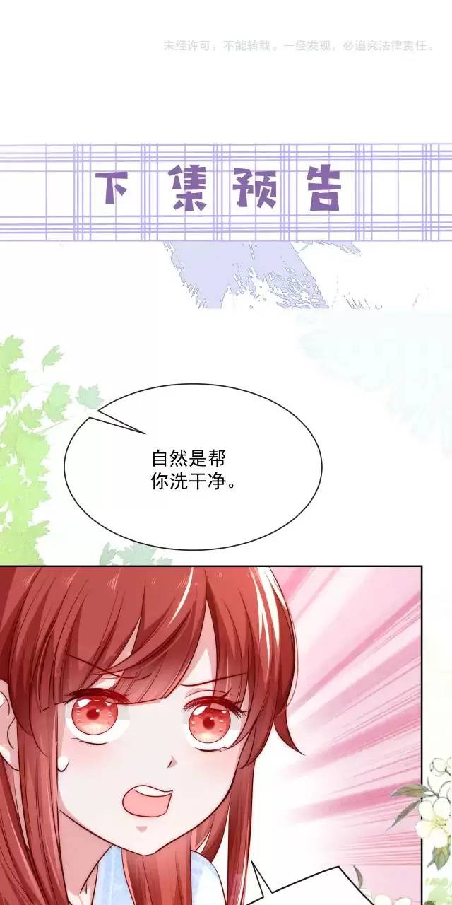 NAM CHỦ HẮC HÓA NUÔI DƯỠNG THỎ ONLINE: Chapter 22