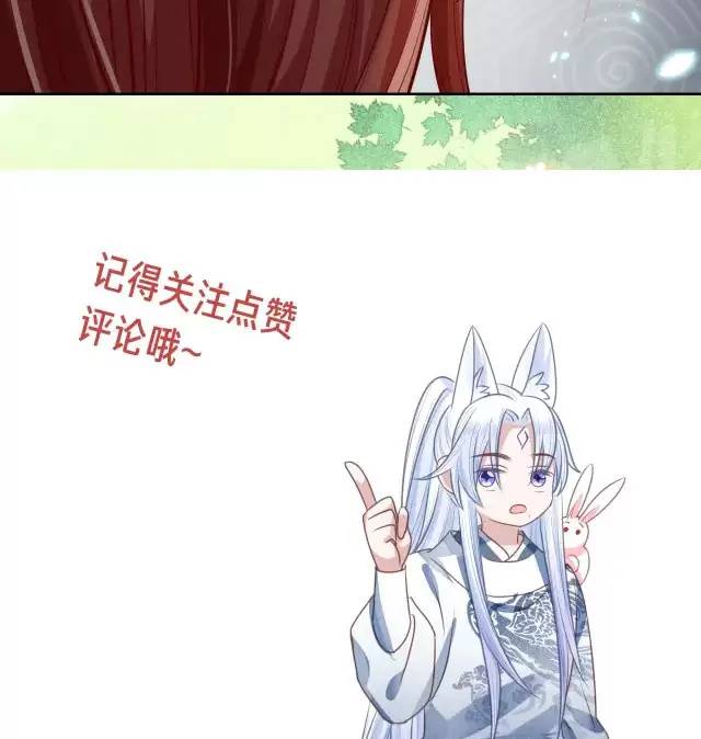 NAM CHỦ HẮC HÓA NUÔI DƯỠNG THỎ ONLINE: Chapter 22