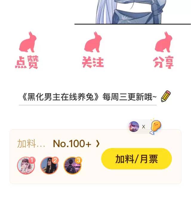 NAM CHỦ HẮC HÓA NUÔI DƯỠNG THỎ ONLINE: Chapter 22