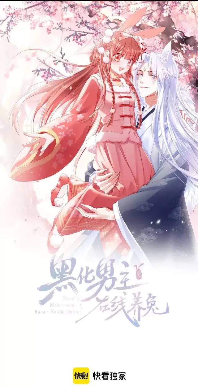 NAM CHỦ HẮC HÓA NUÔI DƯỠNG THỎ ONLINE: Chapter 23