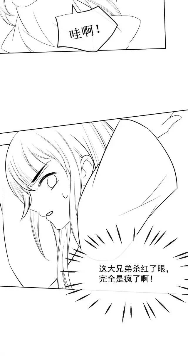 NAM CHỦ HẮC HÓA NUÔI DƯỠNG THỎ ONLINE: Chapter 23