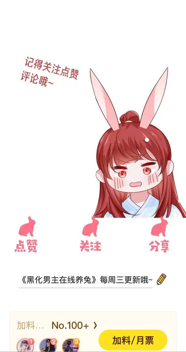 NAM CHỦ HẮC HÓA NUÔI DƯỠNG THỎ ONLINE: Chapter 23