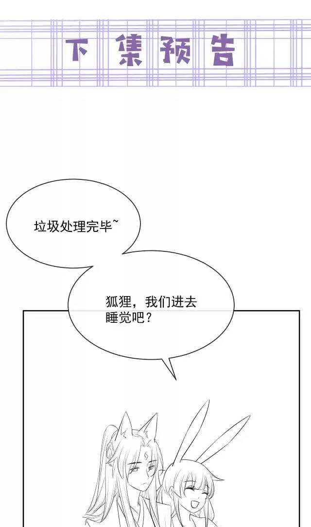 NAM CHỦ HẮC HÓA NUÔI DƯỠNG THỎ ONLINE: Chapter 26