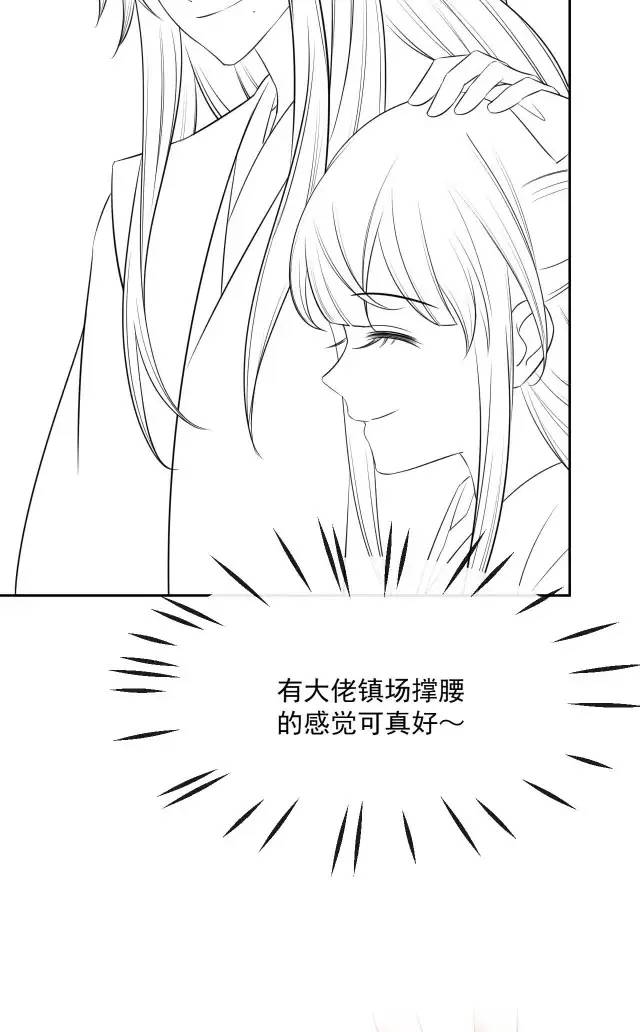 NAM CHỦ HẮC HÓA NUÔI DƯỠNG THỎ ONLINE: Chapter 26