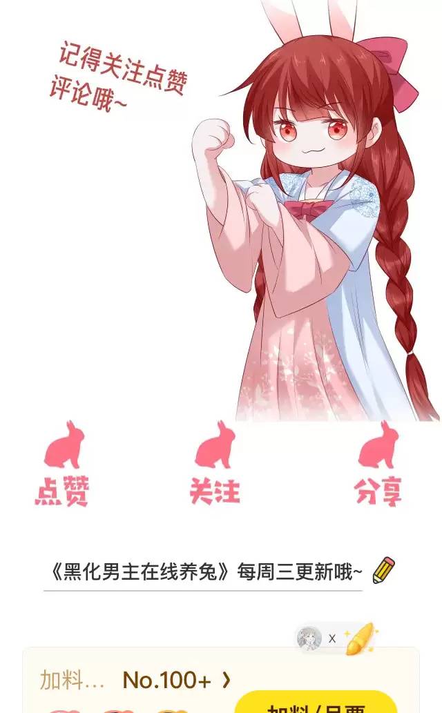 NAM CHỦ HẮC HÓA NUÔI DƯỠNG THỎ ONLINE: Chapter 26