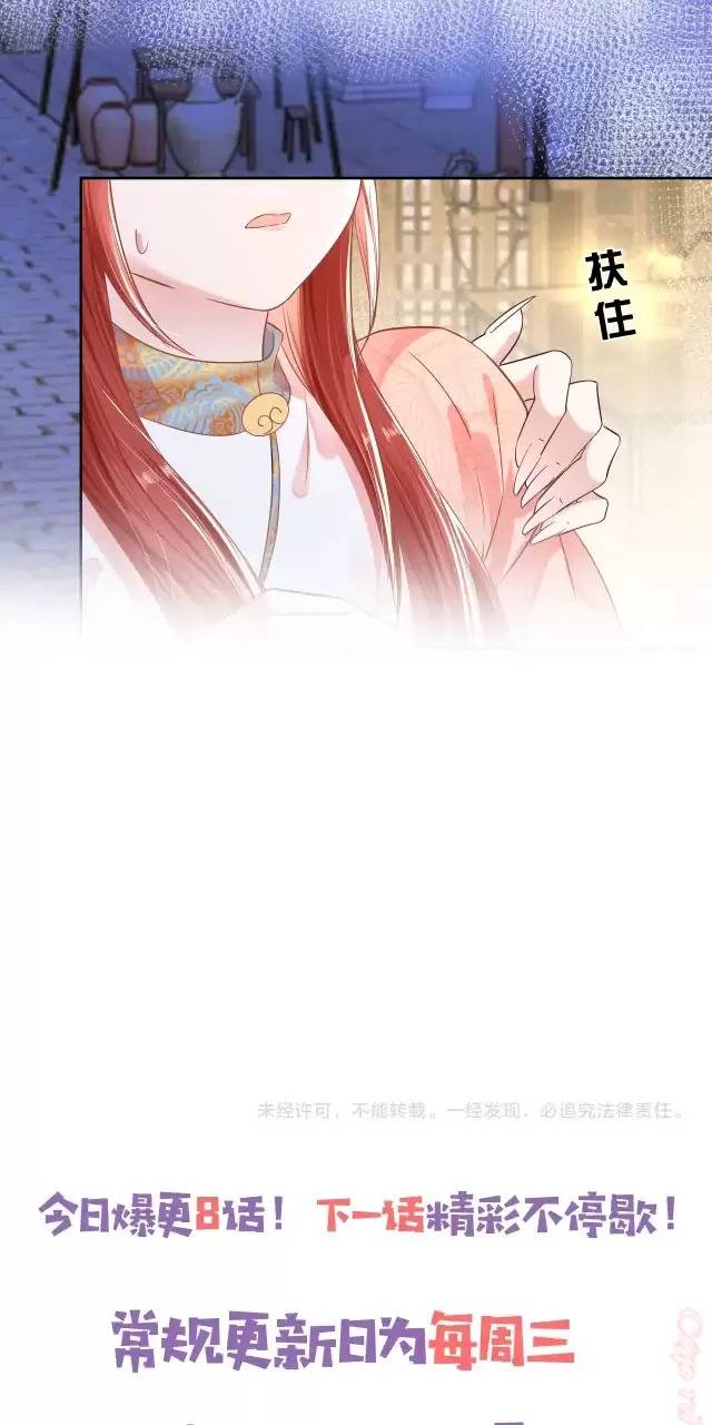 NAM CHỦ HẮC HÓA NUÔI DƯỠNG THỎ ONLINE: Chapter 7