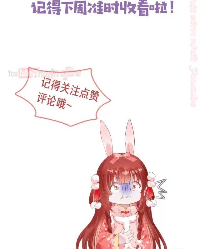 NAM CHỦ HẮC HÓA NUÔI DƯỠNG THỎ ONLINE: Chapter 7