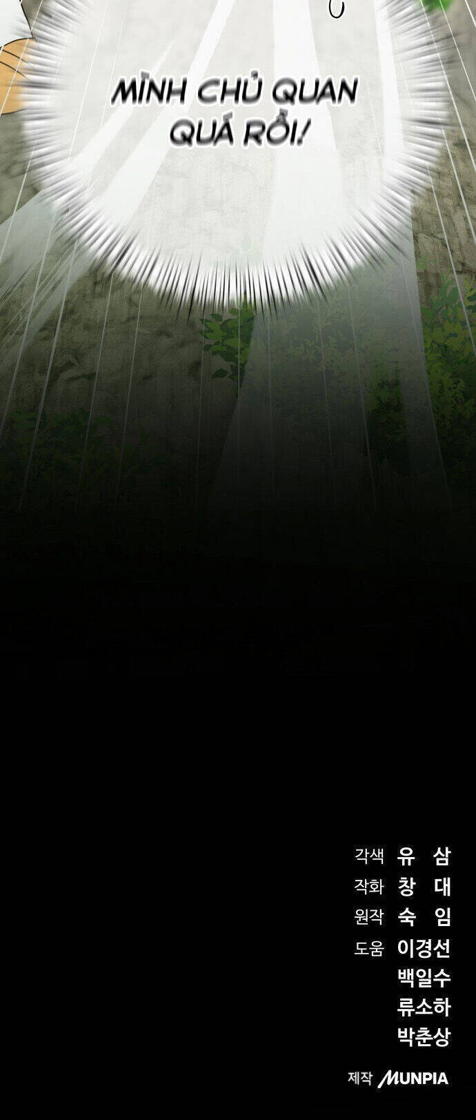 Nam Thứ Đình Công Thì Phải Làm Sao?!: Chapter 47