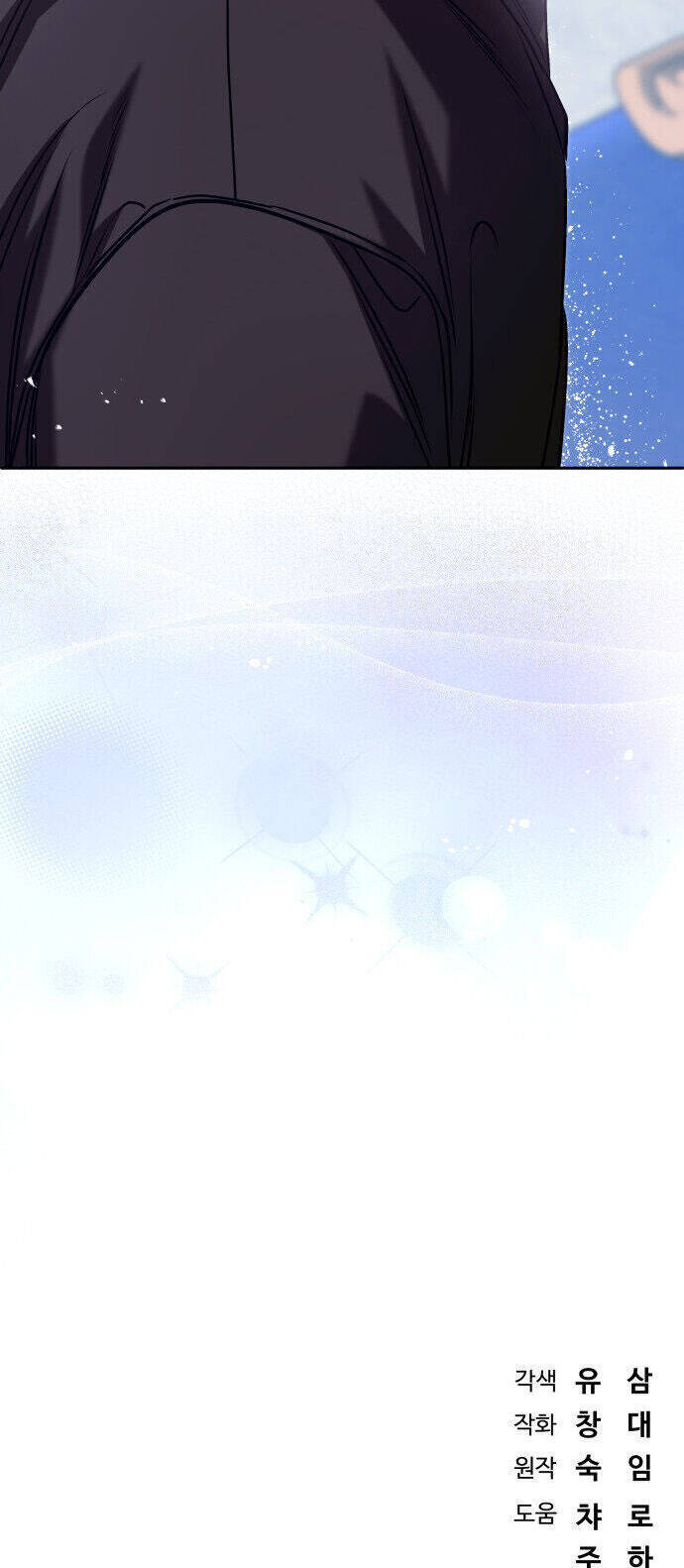 Nam Thứ Đình Công Thì Phải Làm Sao?!: Chapter 50