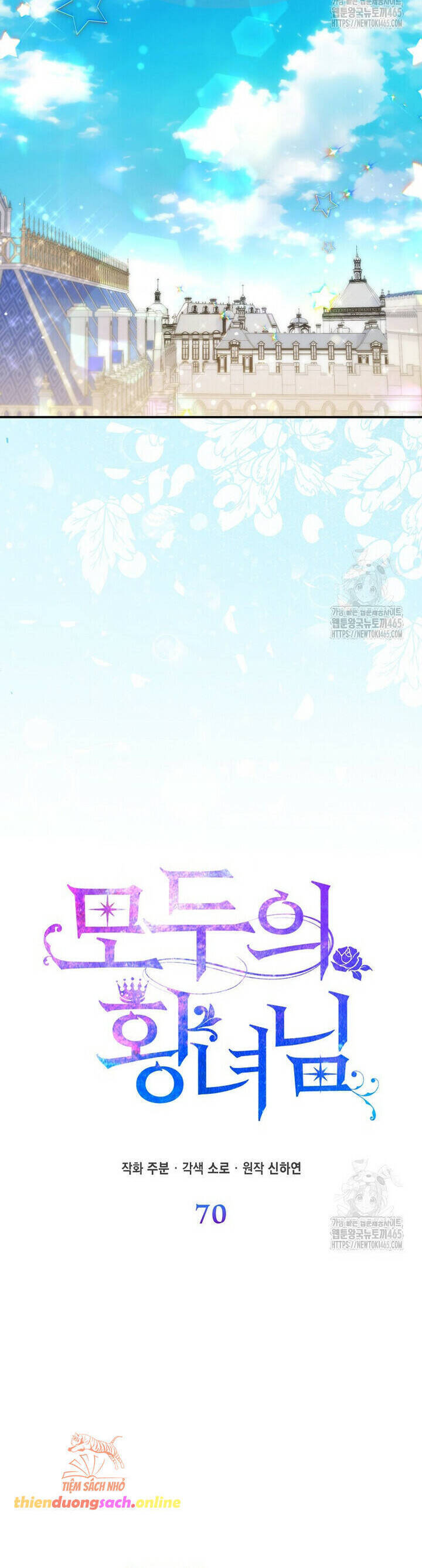 Nàng Công Chúa Của Mọi Người: Chapter 70