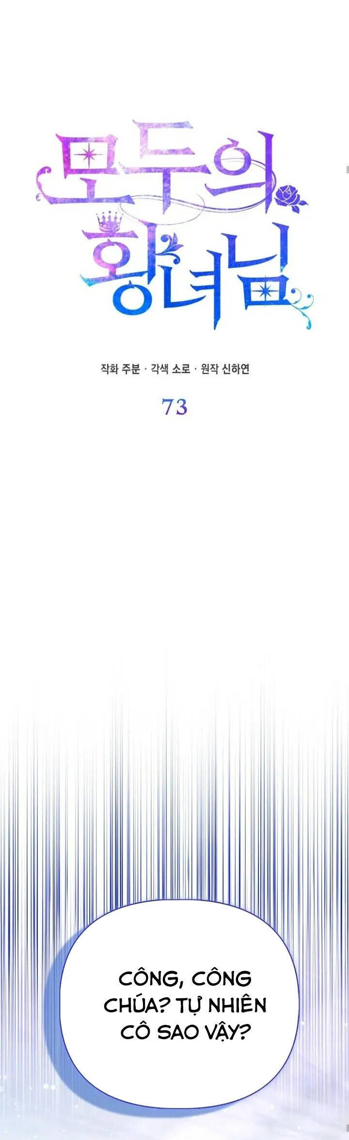 Nàng Công Chúa Của Mọi Người: Chapter 73