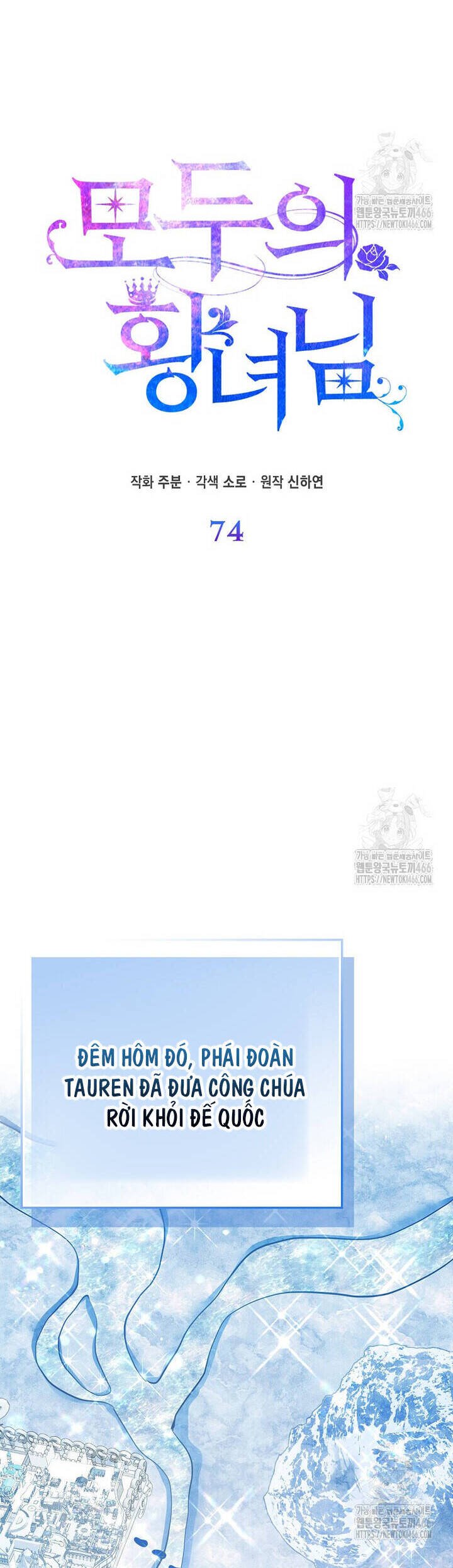 Nàng Công Chúa Của Mọi Người: Chapter 74