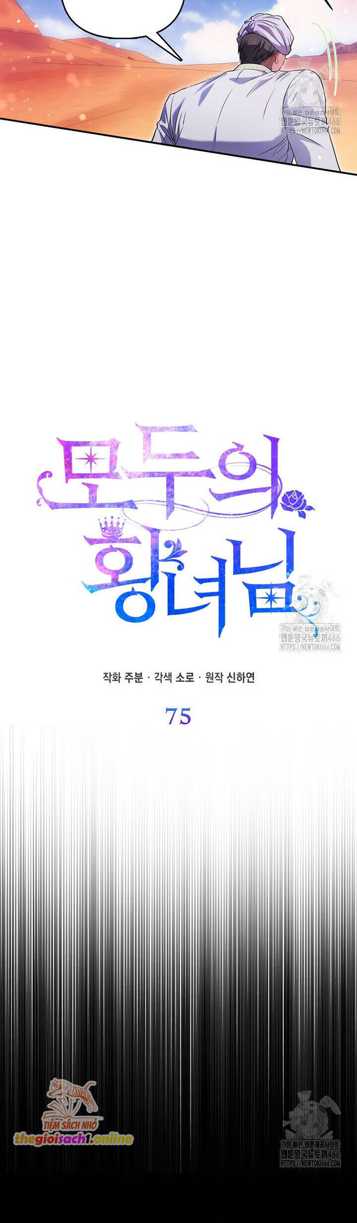 Nàng Công Chúa Của Mọi Người: Chapter 75