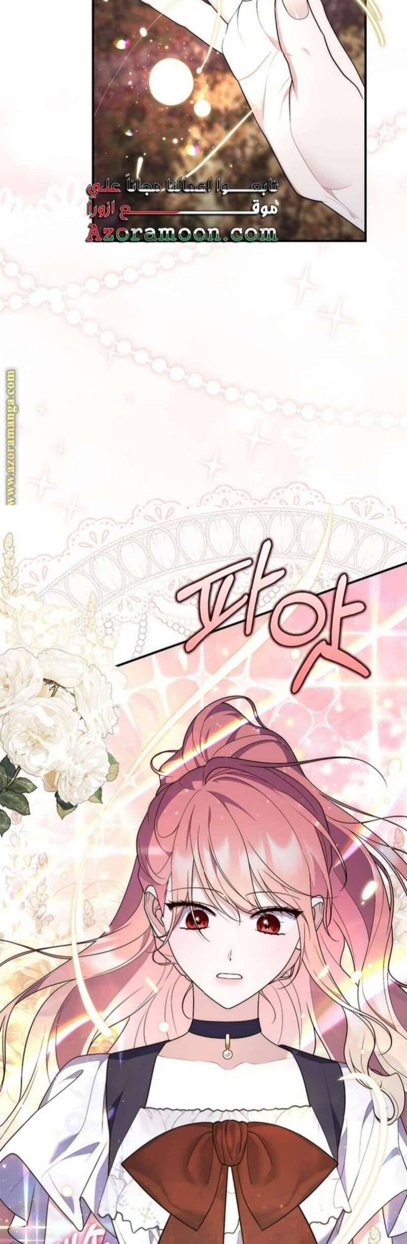 Nàng Công Chúa Tiên Tri: Chapter 75