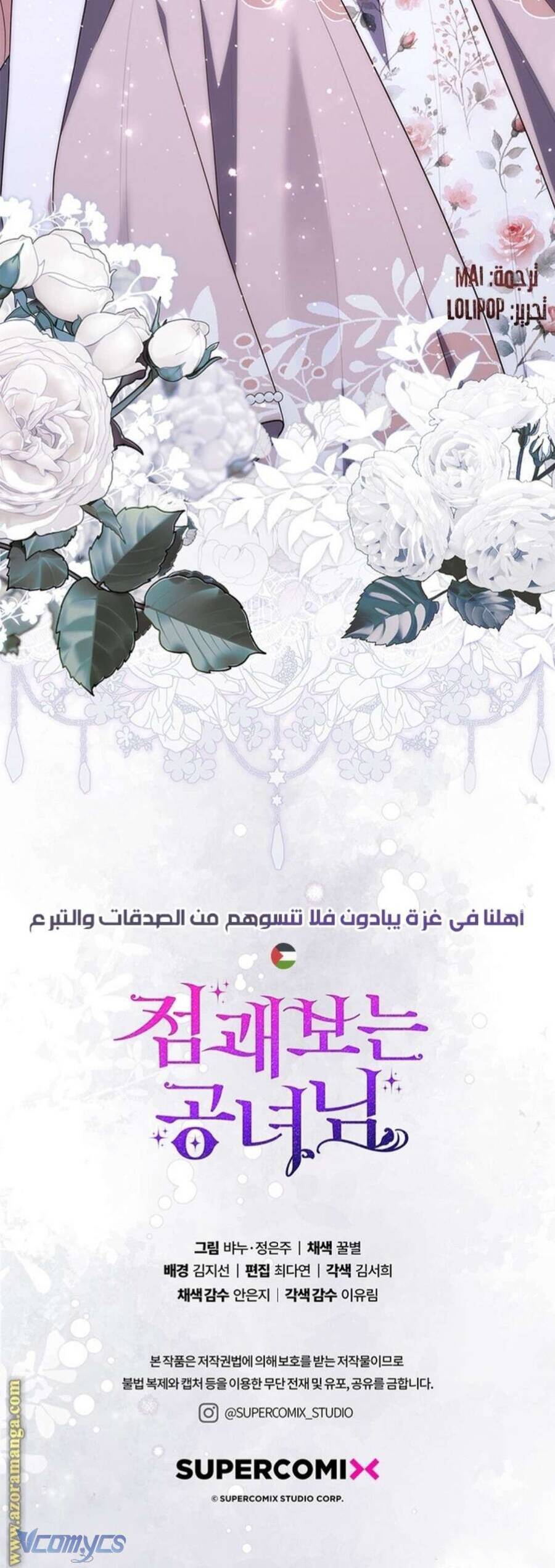 Nàng Công Chúa Tiên Tri: Chapter 77