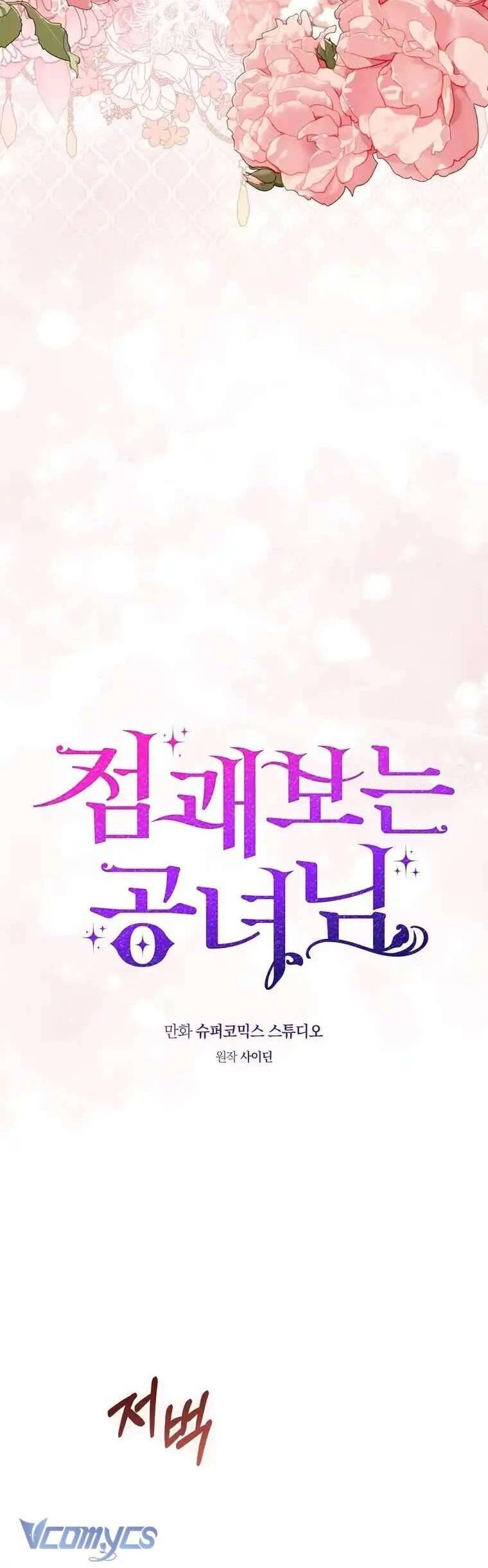 Nàng Công Chúa Tiên Tri: Chapter 94