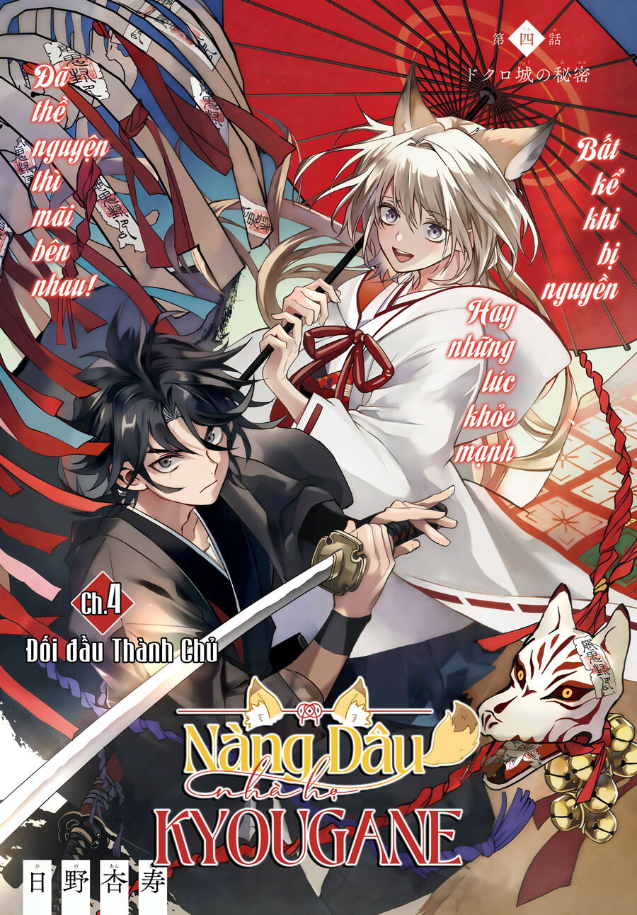Nàng Dâu nhà họ Kyougane: Chapter 4