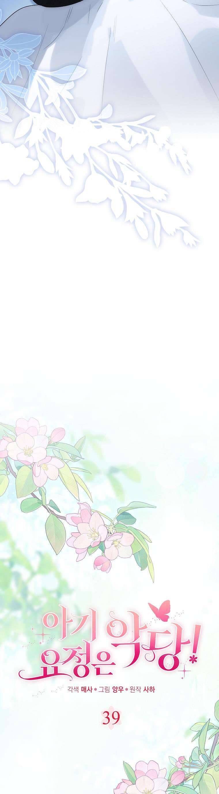 Nàng Tiên Bé Con Là Nhân Vật Phản Diện: Chapter 39