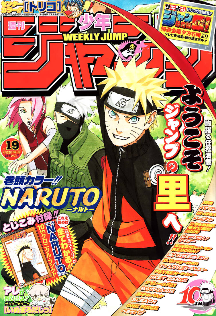 Naruto Full Color Edition: Chapter 442