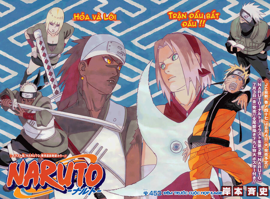 Naruto Full Color Edition: Chapter 453