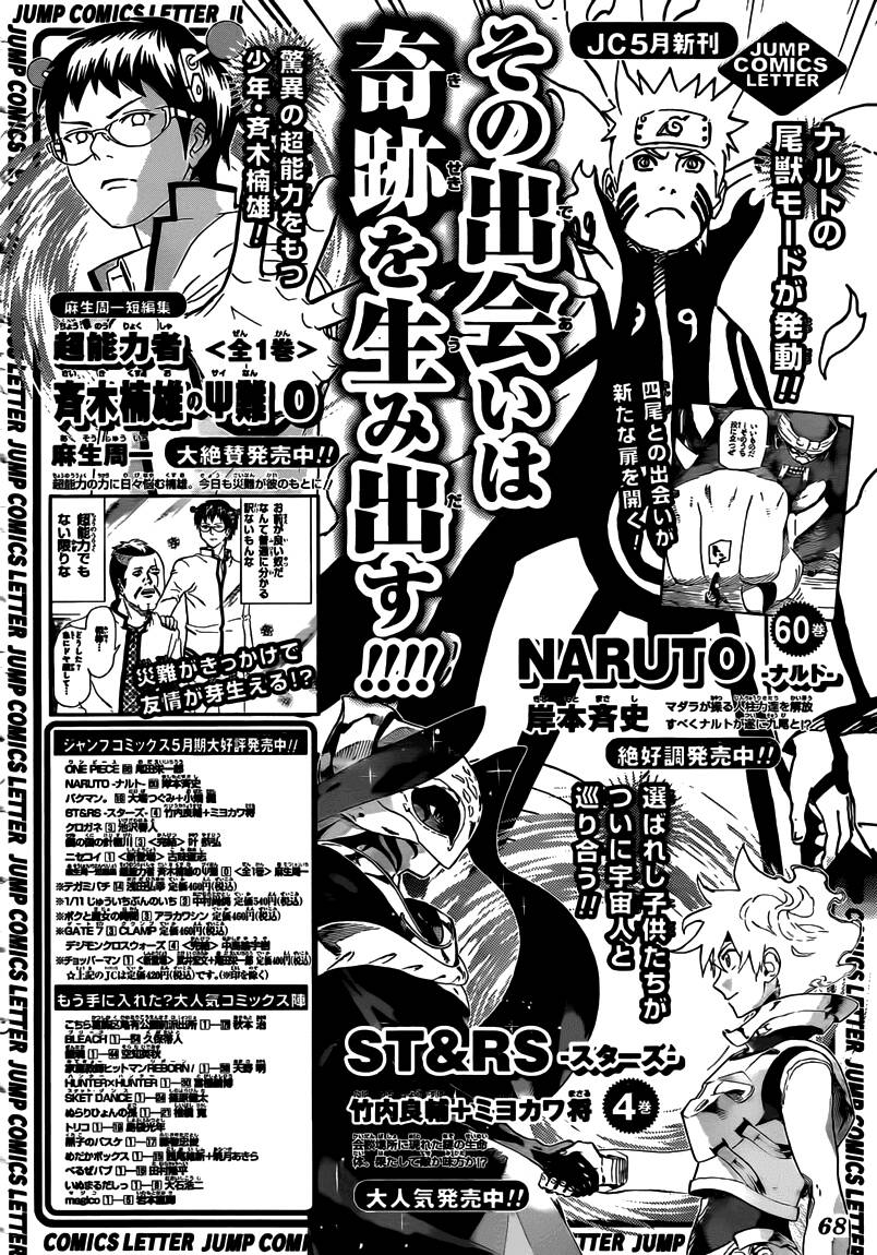 Naruto Full Color Edition: Chapter 585