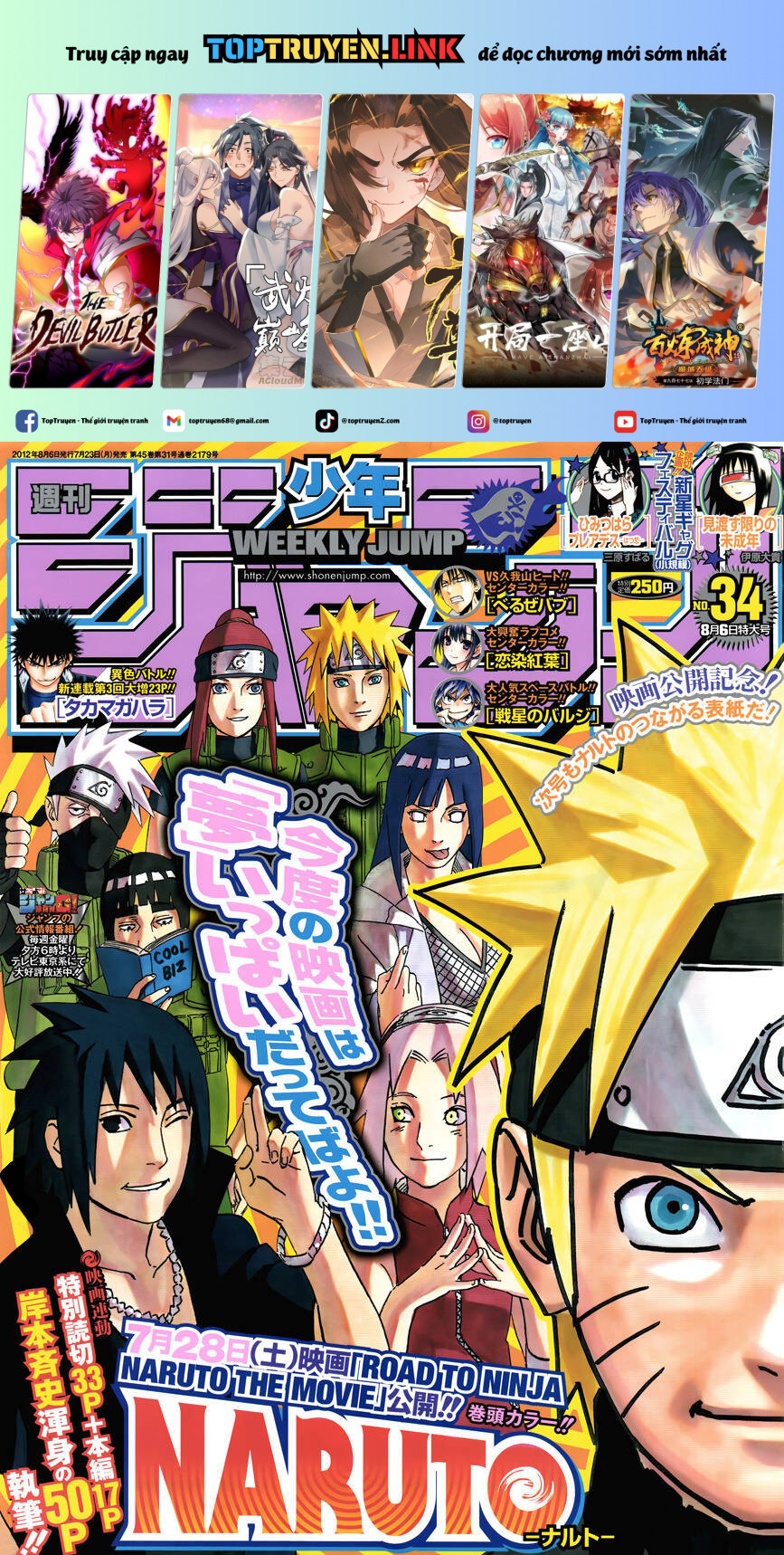 Naruto Full Color Edition: Chapter 594.5