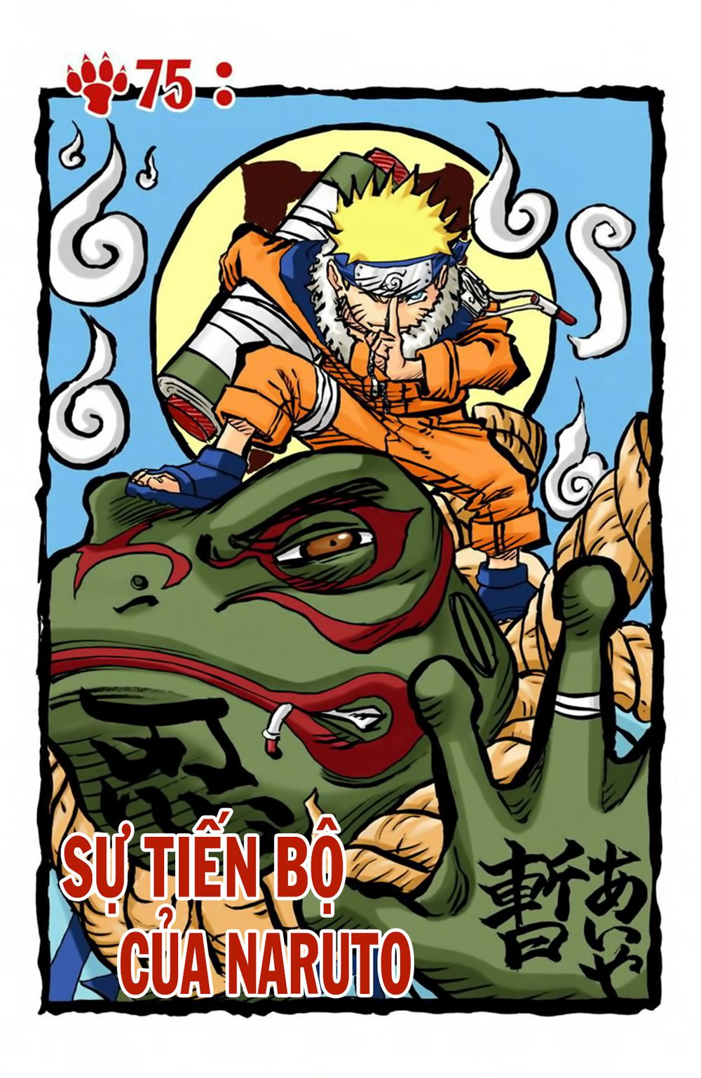 Naruto Full Color Edition: Chapter 75