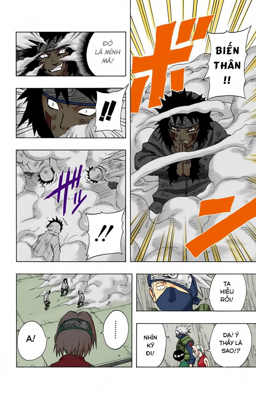 Naruto Full Color Edition: Chapter 76