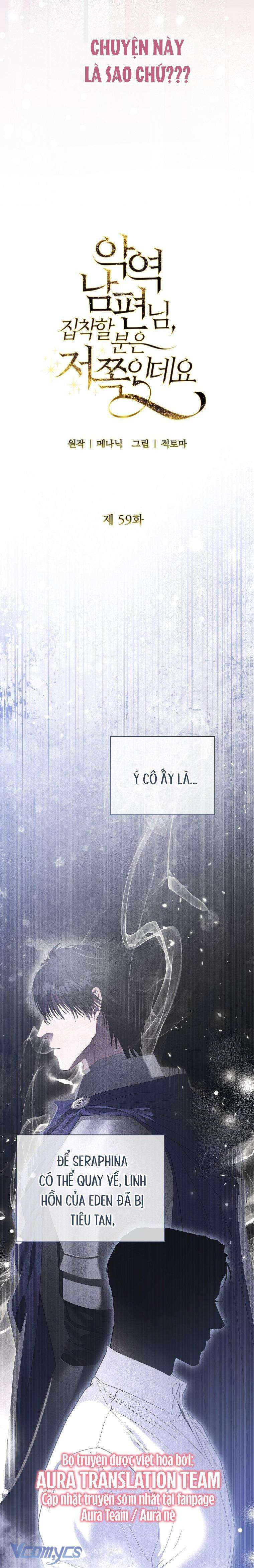 Này Người Chồng Phản Diện, Ngài Ám Ảnh Sai Người Rồi: Chapter 59