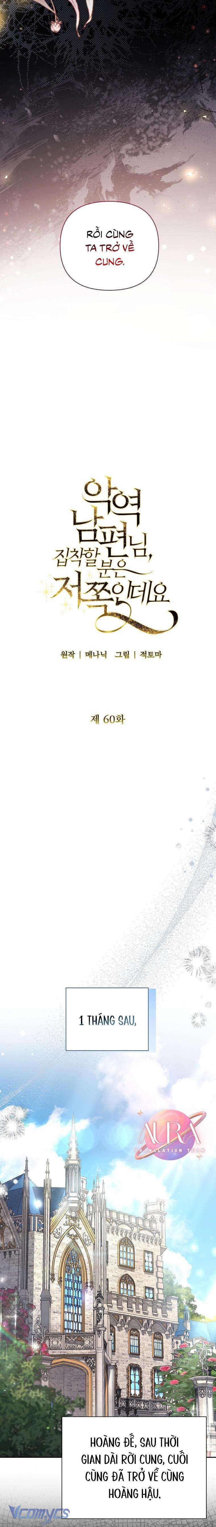 Này Người Chồng Phản Diện, Ngài Ám Ảnh Sai Người Rồi: Chapter 60