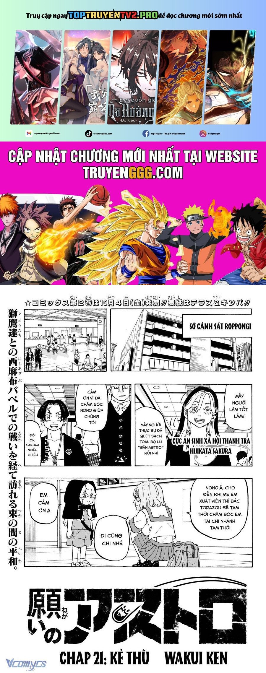 Negai No Astro: Chapter 21
