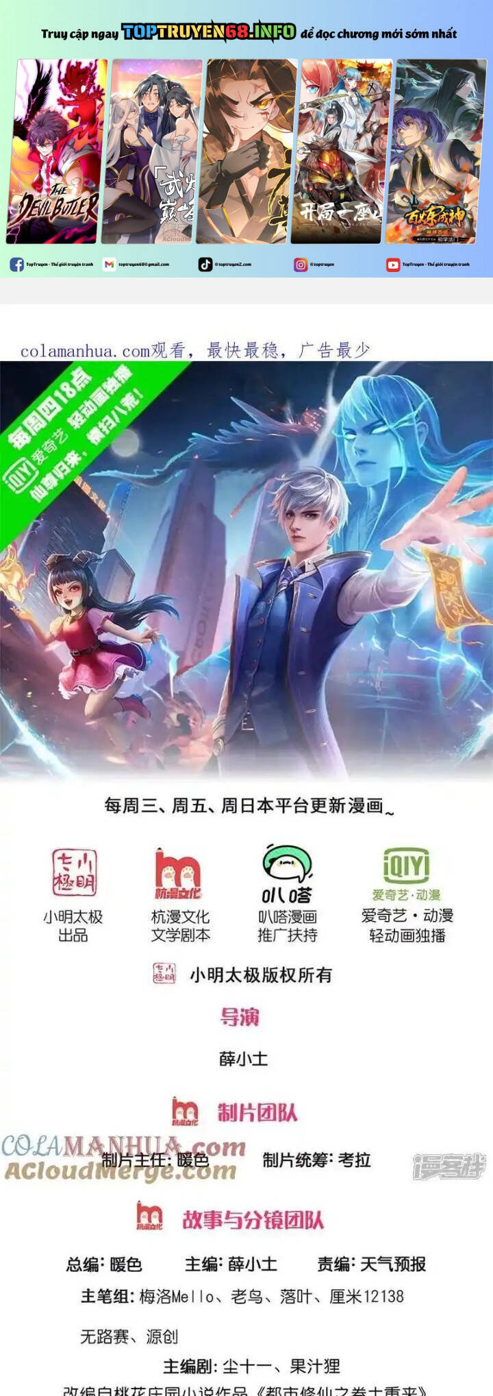 Ngạo Thị Thiên Địa: Chapter 612