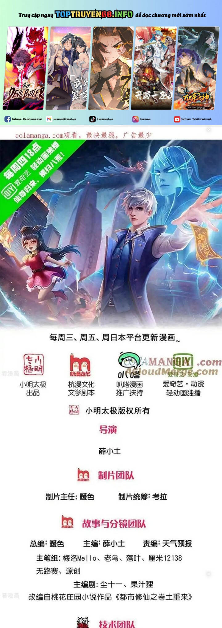 Ngạo Thị Thiên Địa: Chapter 720