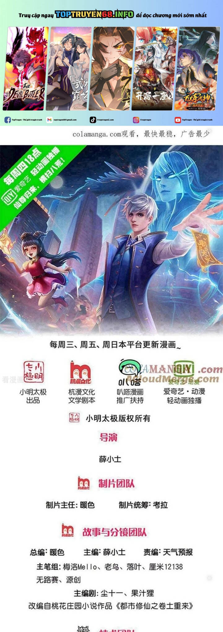 Ngạo Thị Thiên Địa: Chapter 742