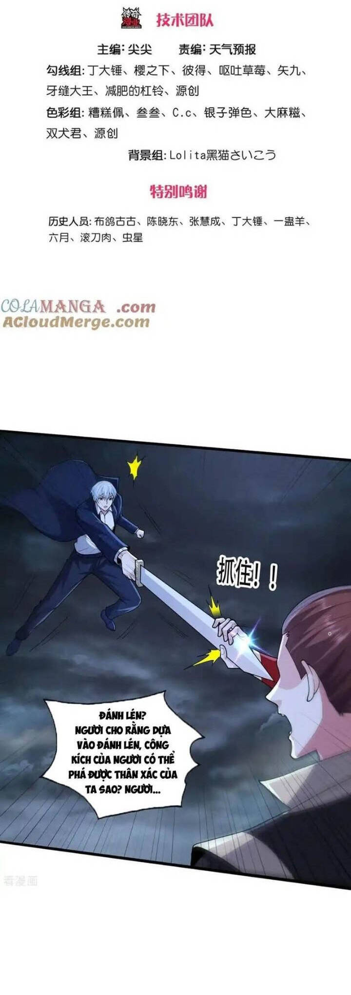 Ngạo Thị Thiên Địa: Chapter 747
