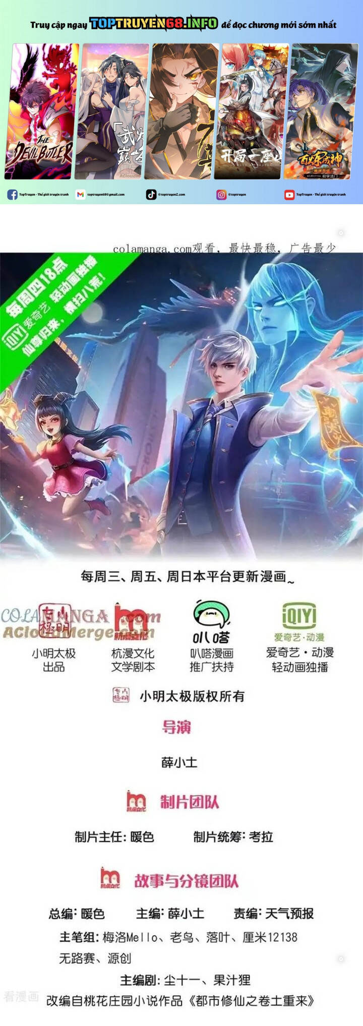 Ngạo Thị Thiên Địa: Chapter 756