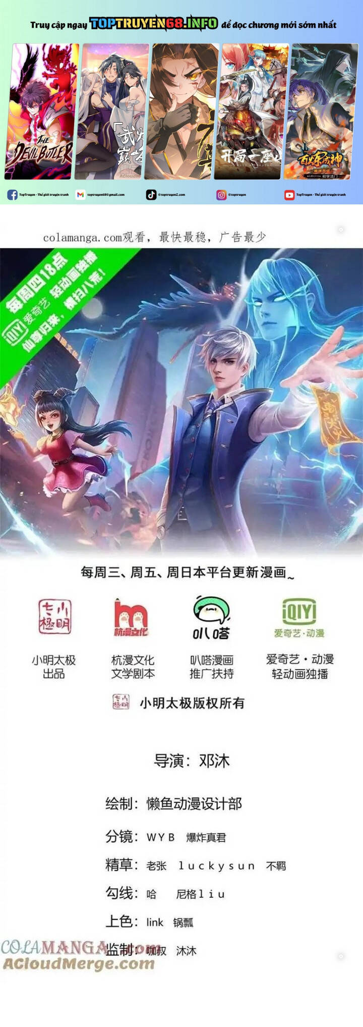 Ngạo Thị Thiên Địa: Chapter 760