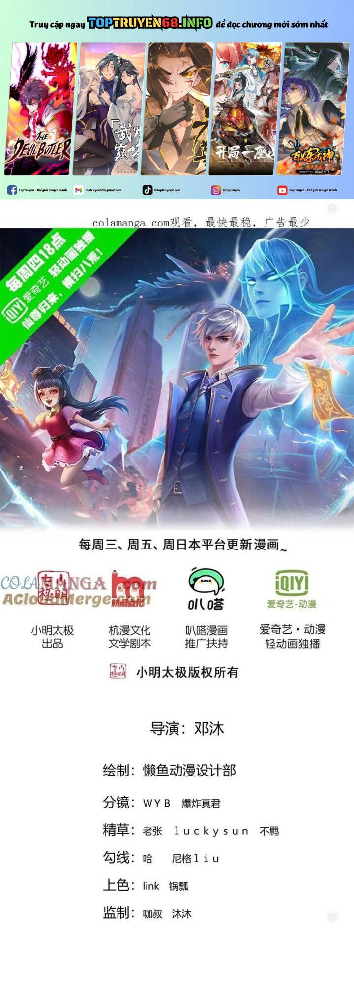 Ngạo Thị Thiên Địa: Chapter 767