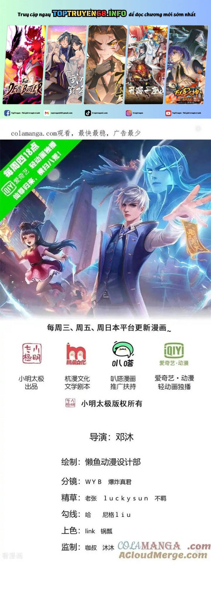 Ngạo Thị Thiên Địa: Chapter 771