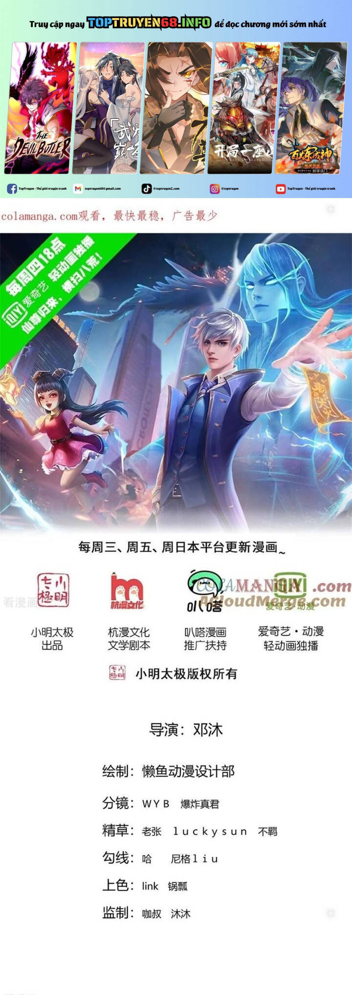 Ngạo Thị Thiên Địa: Chapter 779