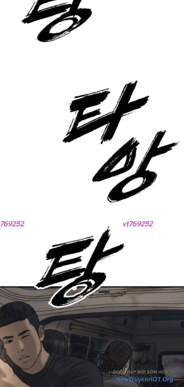 Ngày Tận Thế Đã Đến: Chapter 20