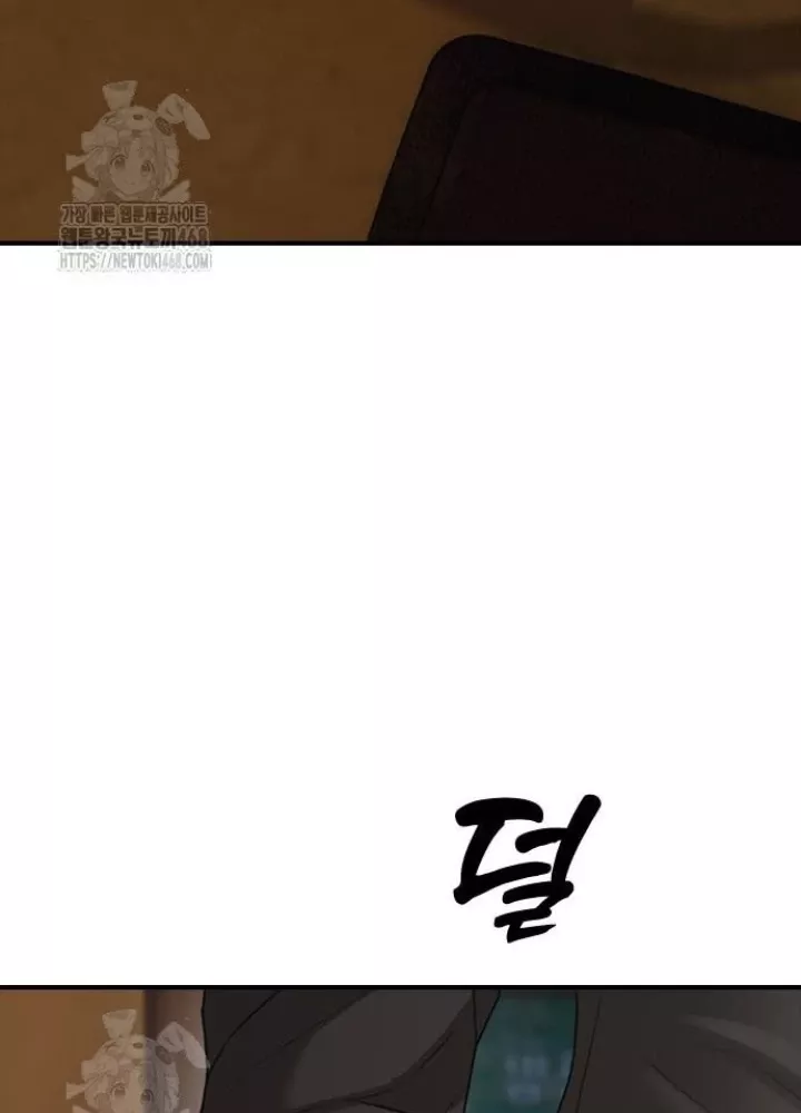 Ngày Tận Thế Đã Đến: Chapter 25.1